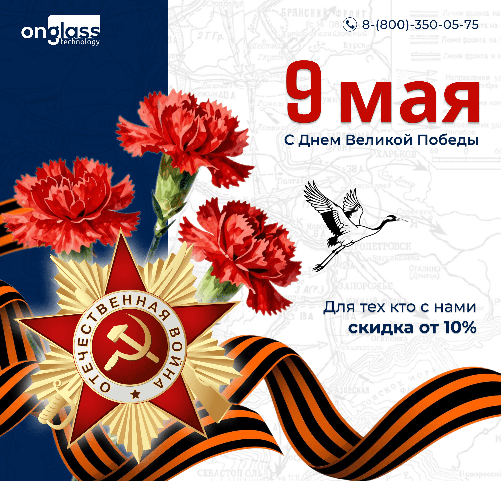 электротонировка